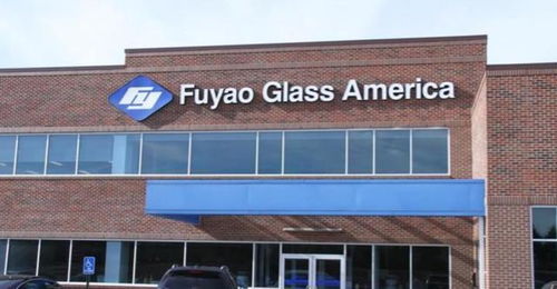 福耀美国工厂突遭执法检查，曹德旺74亿美元投资与全球业务面临新考验